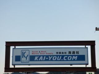 2013年12月11日 クサマヤヨイ・・・_b0098584_22175221.jpg