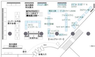 2013年最後のイベント準備中です。_c0077889_17233886.jpg