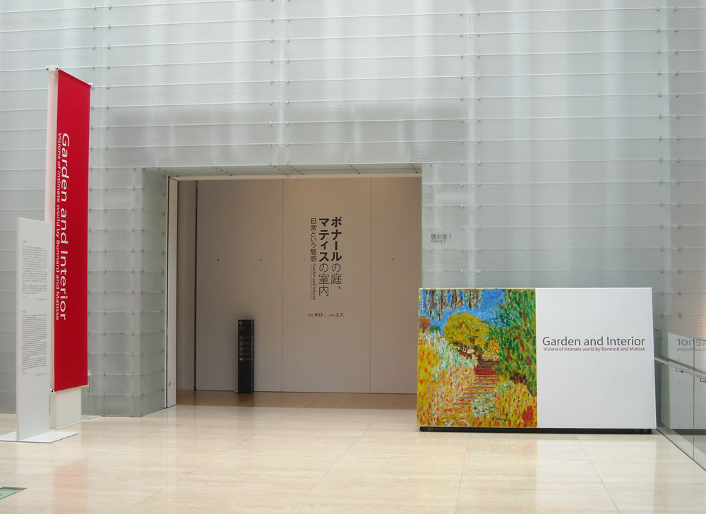 ■ 箱根仙石原・ポーラ美術館_b0144301_1213436.jpg