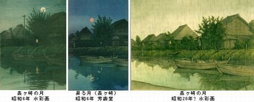 新品 絶版 】川瀬巴水 生誕130年記念 大田区立郷土博物館