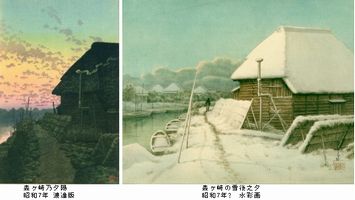 川瀬巴水ー生誕130年記念 中期 @大田区郷土博物館 : Art & Bell 川瀬巴水ー生誕130年記念 中期 @大田区郷土博物館 : Art & Bell