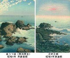 川瀬巴水ー生誕130年記念 中期 @大田区郷土博物館 : Art & Bell 川瀬巴水ー生誕130年記念 中期 @大田区郷土博物館 : Art & Bell