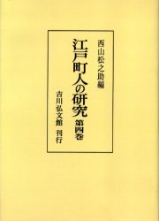 与力同心の勤務（町奉行13） : 気ままに江戸♪ 散歩・味・読書の記録