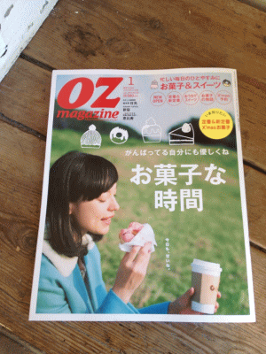 OZmagazine Jan.2014 No.501 にご紹介頂きました。_a0251920_1310289.gif