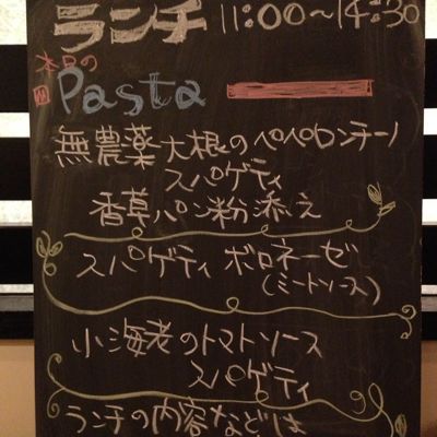 ランチのパスタ_a0228928_10182272.jpg