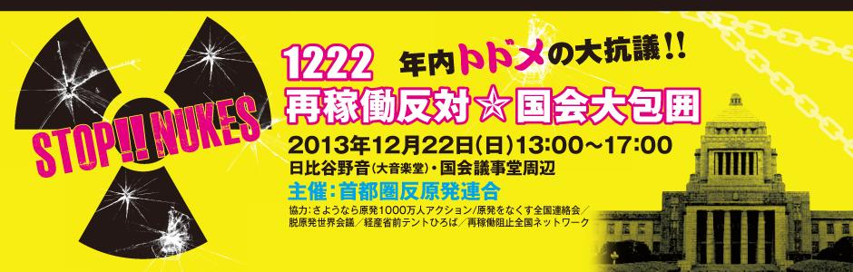 12月アクションの一部_c0024539_12351353.jpg