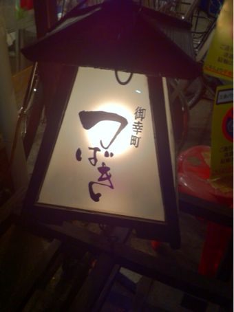 131211 紅葉の京都旅行その3_f0164842_21363062.jpg