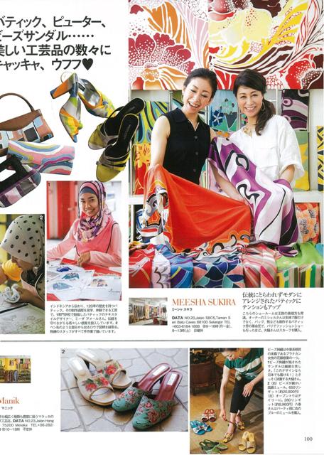 HERS1月号「古都マラッカと旬なクアラルンプールへの欲張り女子旅」_a0138976_19541126.jpg