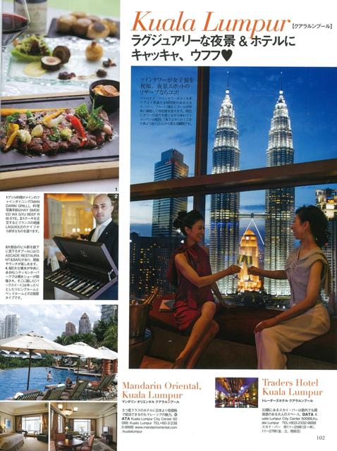HERS1月号「古都マラッカと旬なクアラルンプールへの欲張り女子旅」_a0138976_19543523.jpg