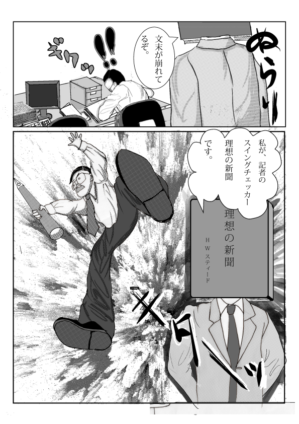 漫画とイラストの違いについていろいろ考える 保坂の部活