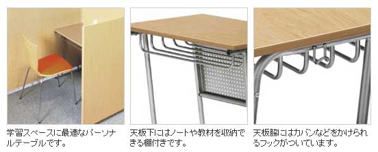 学習塾用のテーブル！￥8,600（税抜・送料無料）～ : オフィス家具Ｒ 