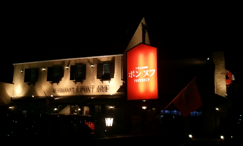イケドンおめでとう_b0246207_21305531.jpg
