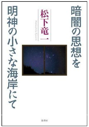 太陽光発電を批判する方は哲学的な生き方の問題なのでは_d0174710_1458648.jpg