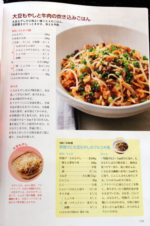 栄養と料理_d0063218_1238220.jpg