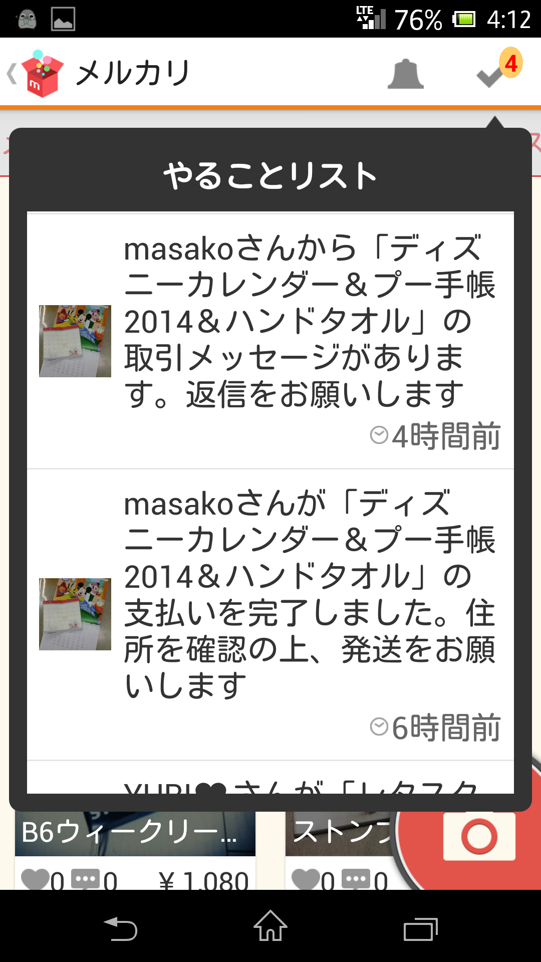 e0219520_16212318.png