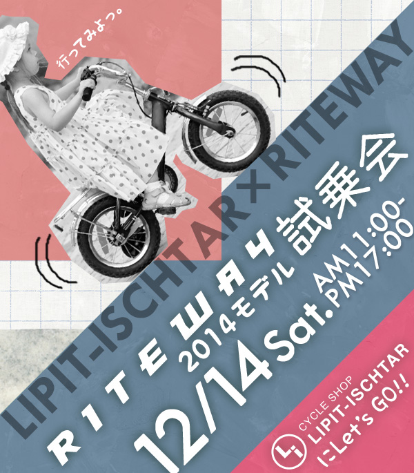 準備中☆リピト新ショッピングサイト☆『lipit-ischtar mama\'s comfort』_b0212032_19111763.jpg