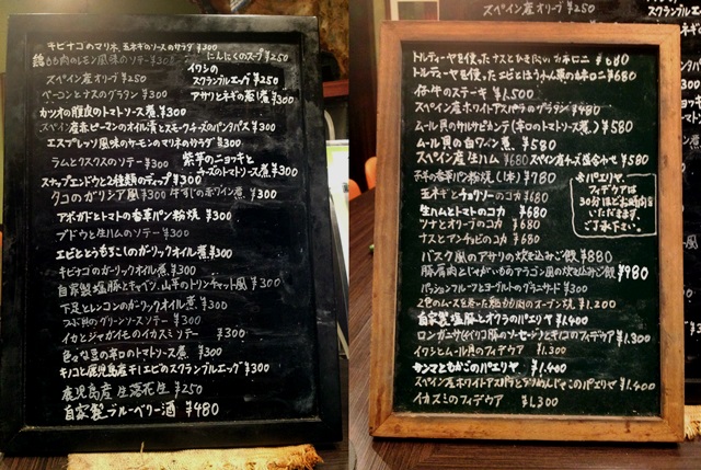 【スペインバル RAMIRO】黒板にビッシリ!タパスが充実 ~ウラなんば~_b0206537_17212045.jpg