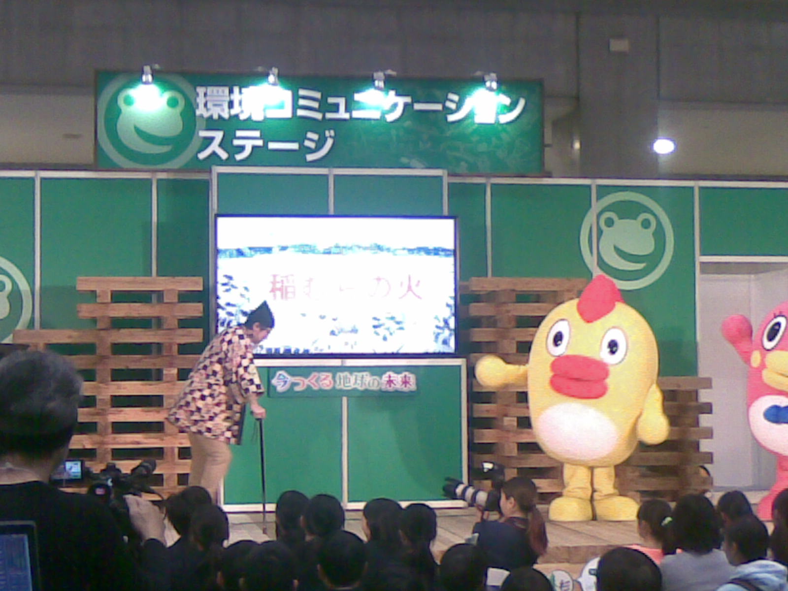 エコプロ_c0126647_9571114.jpg