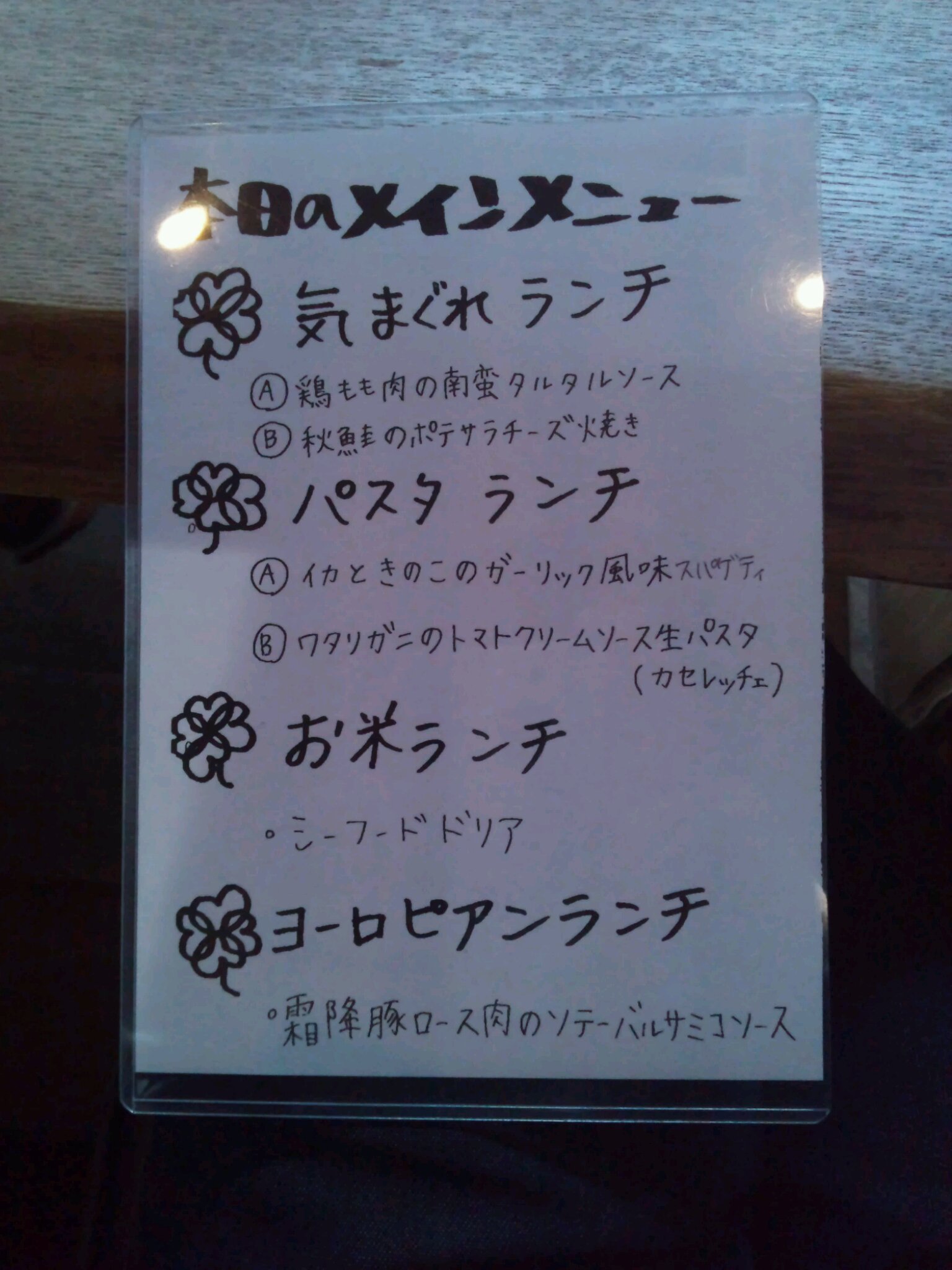 イワサキ高松店近隣ランチ情報　：　cafe de MONET_b0163075_931529.jpg