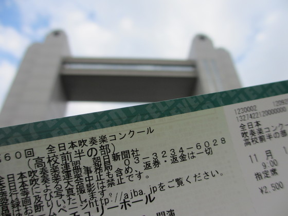 心の復興・・・。全日本吹奏楽コンクール2012高校の部_b0187479_8334671.jpg