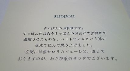 賛助店舗さんを回る交流食事会vol.14~京都・モトイさんで開催しましたvol.1~_a0277483_23123234.jpg