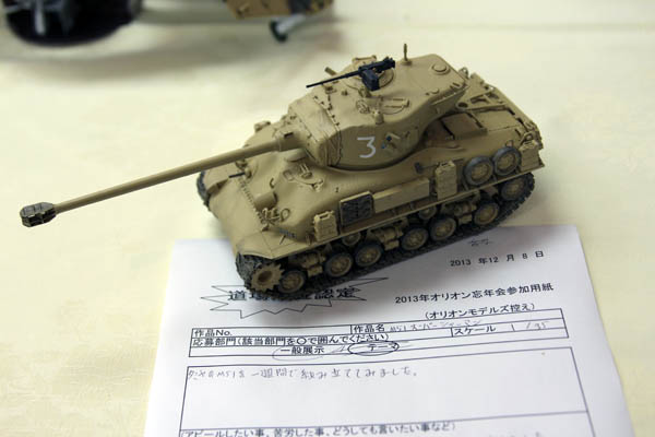 2013年オリオンモデルズ模競の様子 (3)_f0145483_21333657.jpg