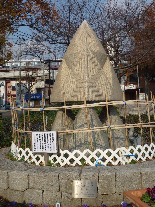 JR灘駅　北側広場の彫刻作品「バイブレーションⅡ　歓喜」　By北島一夫氏　on　2013-12-6　_b0118987_16441659.jpg