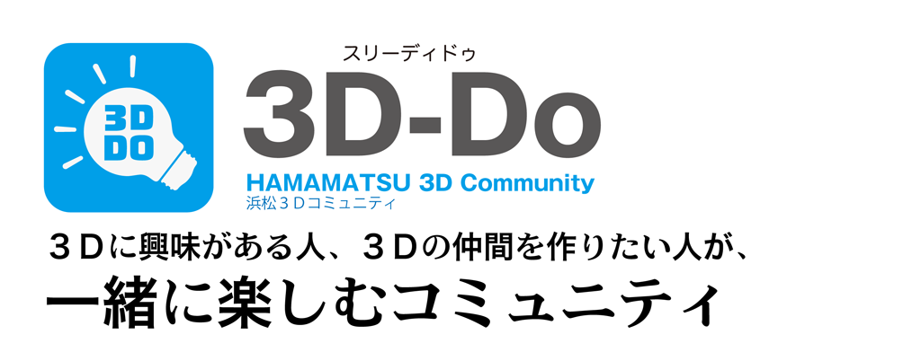 第2回3D-Doの報告ですー。_a0135993_10334100.png