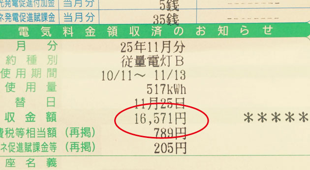 オイルヒーター借りて、その後。_b0086098_11385510.jpg