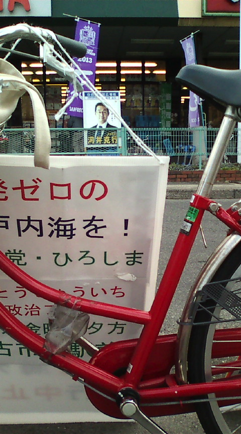 安佐南、安佐北、東、中区を自転車で走破!若い方々から激励相次ぐ!_e0094315_16554053.jpg