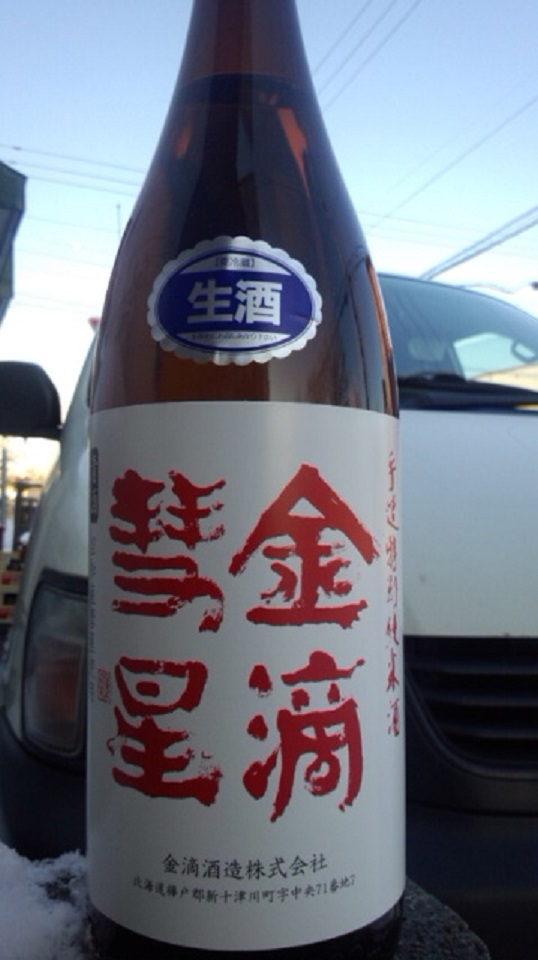 【日本酒】 金滴彗星 手造特別純米生酒 限定 新酒25BY_e0173738_1571891.jpg