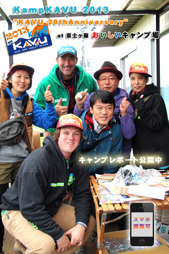 ■　Kamp KAVU \"KAVU20th anniversary\" at おいしいキャンプ場　■_b0008655_02243095.jpg