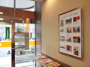 写真年賀状コンテスト 入賞作品展/都内33ヶ所の郵便局で開催中!(Part2)_b0043961_2256580.jpg