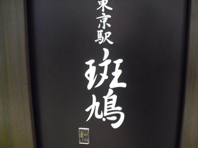 c0109090_16163397.jpg