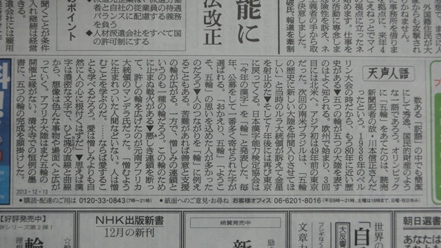 朝日新聞 天声人語 に感動 若者に読んで欲しい 天声人語 世相を見る 新聞と社説 藤田八束の日記 朝日新聞 天声人語 に感動 若者に読んで欲しい 天声人語 世相を見る 新聞と社説 藤田八束の日記