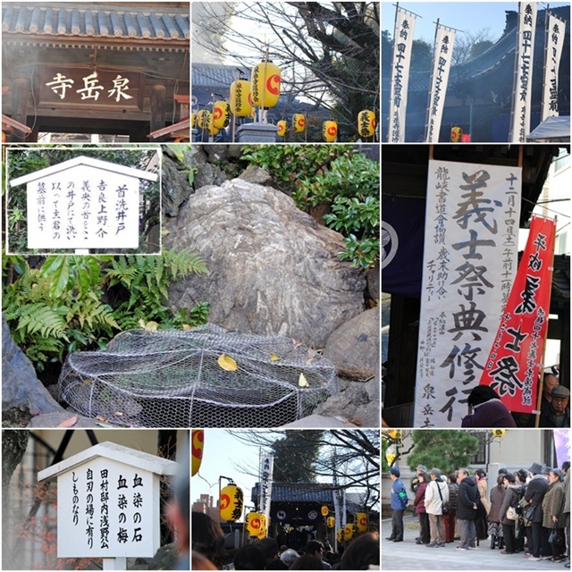 赤穂義士祭　～　高輪　泉岳寺_c0051107_10443273.jpg