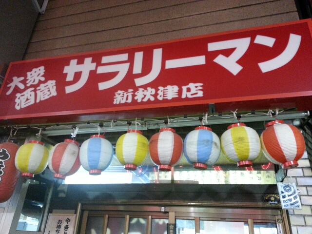 b0042308_23145714.jpg