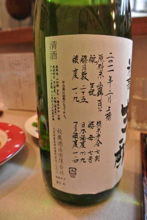 【「真菜板」（東京・高田馬場） で 燗酒講座！！？】_a0005436_1253382.jpg