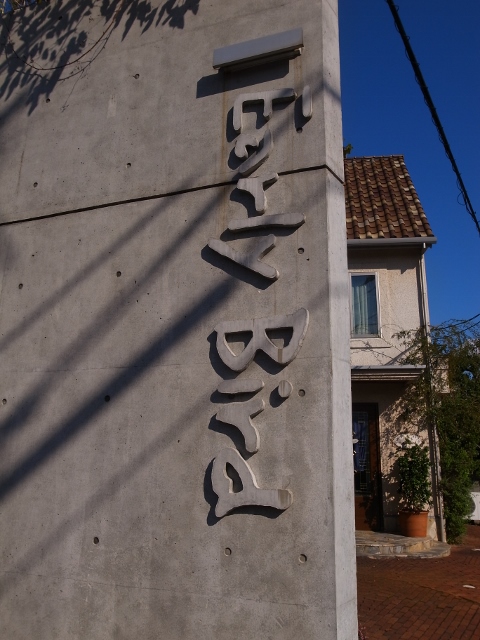 b0190540_844174.jpg