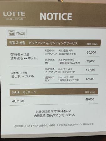 父と釜山旅　10.ロッテ免税店とデパートでお買い物＆キュートなネコのマシュマロ♪_c0124359_212256.jpg