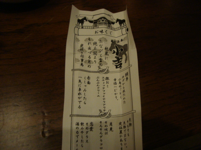 水道橋「炭肉酒 仕事馬」へ行く。_f0232060_214421.jpg