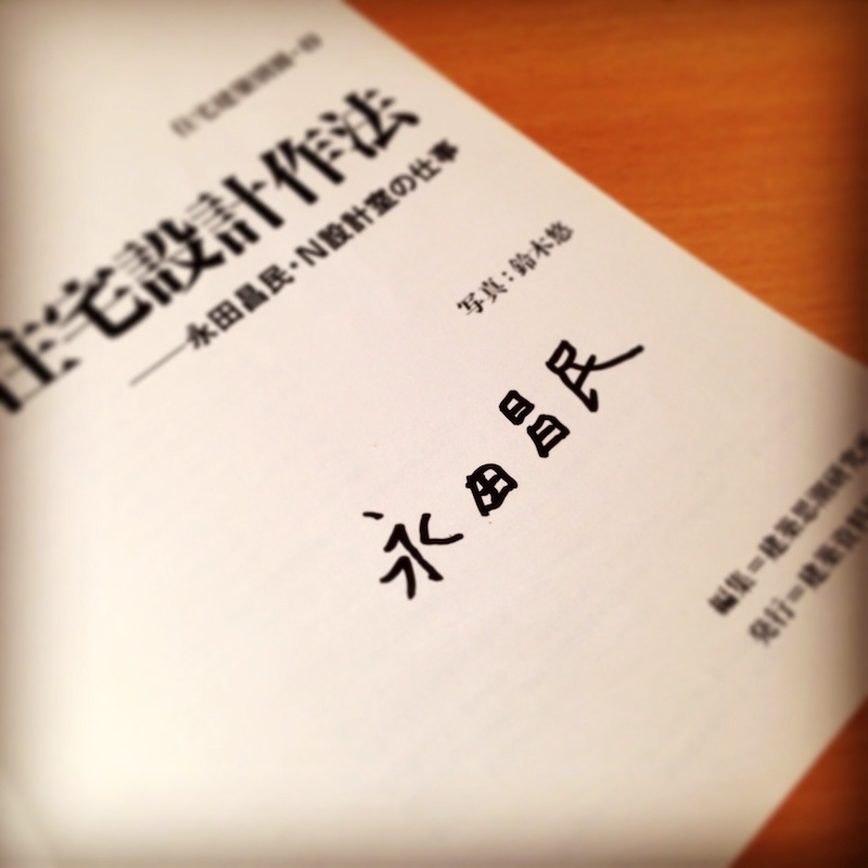訃報 永田昌民氏_f0138807_00013407.jpg