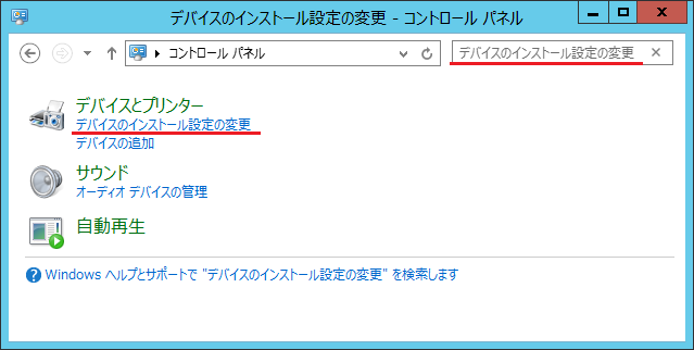 対処法：「Windows Update のドライバーへのアクセスがポリシーによってブロックされました」_e0051410_22581710.png