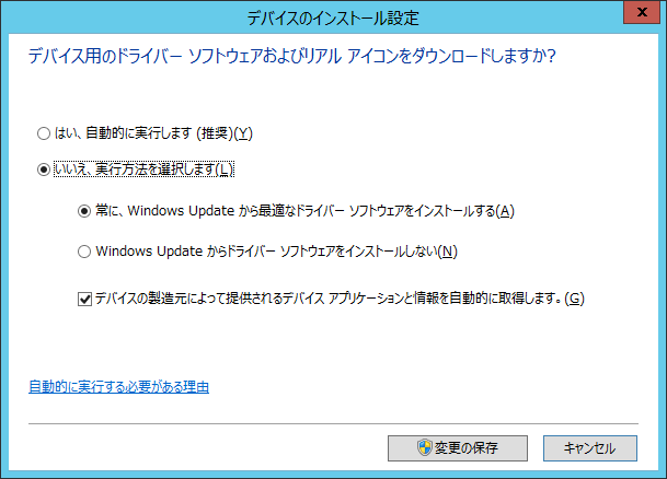 対処法：「Windows Update のドライバーへのアクセスがポリシーによってブロックされました」_e0051410_22581778.png