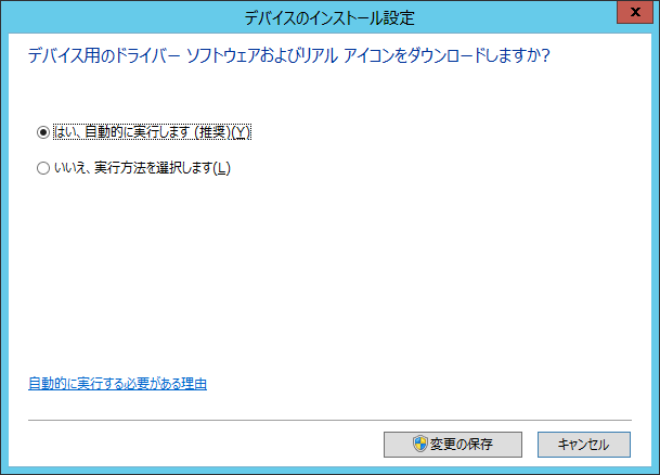 対処法：「Windows Update のドライバーへのアクセスがポリシーによってブロックされました」_e0051410_23000382.png