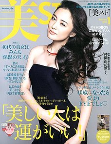 2014年のパワースポット_d0082655_17434463.jpg