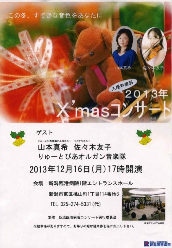 先週末のこと。その2は新潟大学管弦楽団さん。_e0046190_16195629.jpg