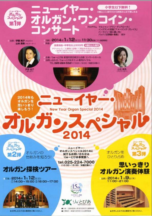 先週末のこと。その2は新潟大学管弦楽団さん。_e0046190_16202138.jpg