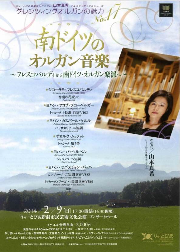 先週末のこと。その2は新潟大学管弦楽団さん。_e0046190_16202197.jpg