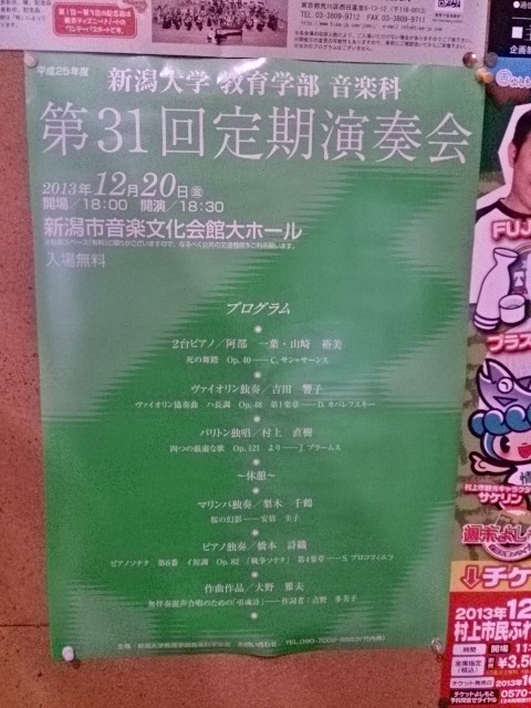 先週末のこと。その2は新潟大学管弦楽団さん。_e0046190_16214578.jpg